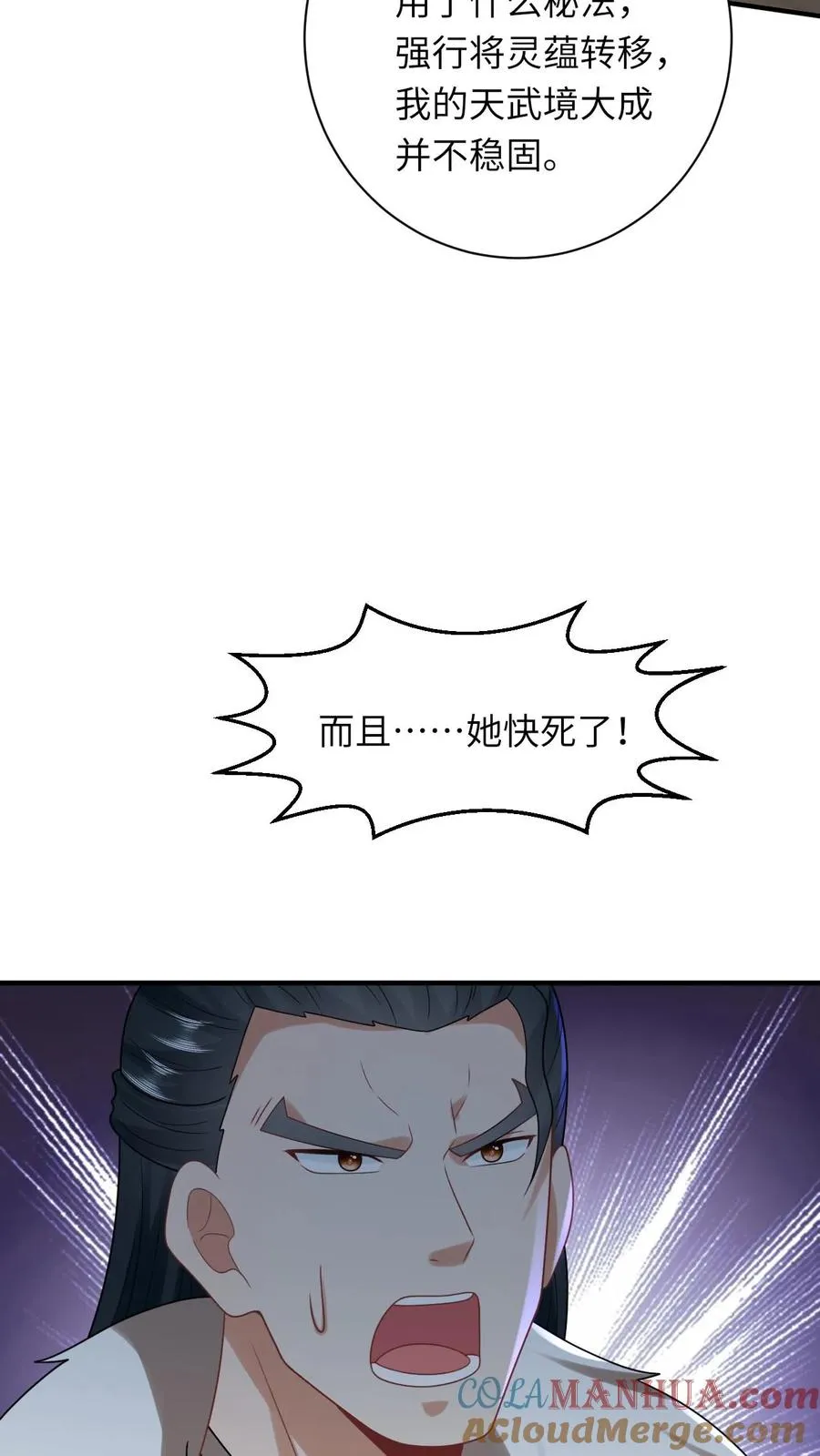 第87话 黑烟神秘人10