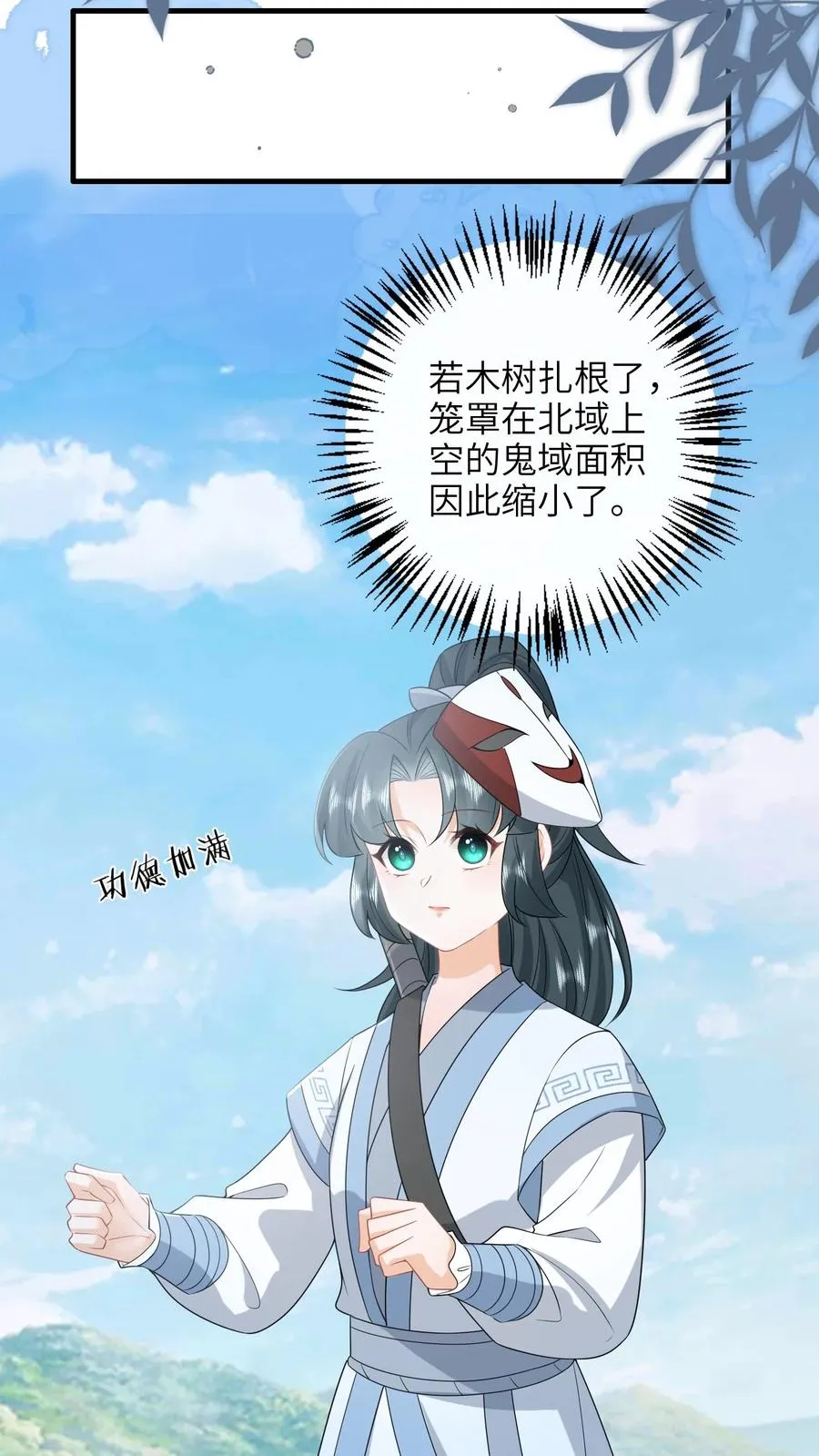 第258话 你是边谷？9