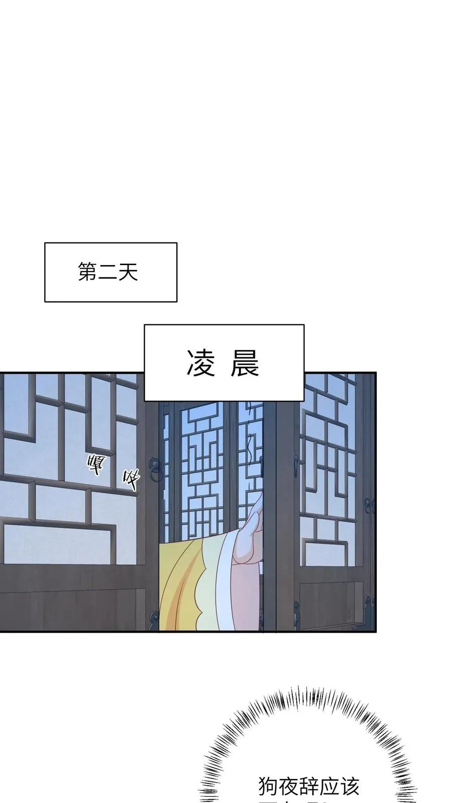 第114话 臭晕夜辞！1