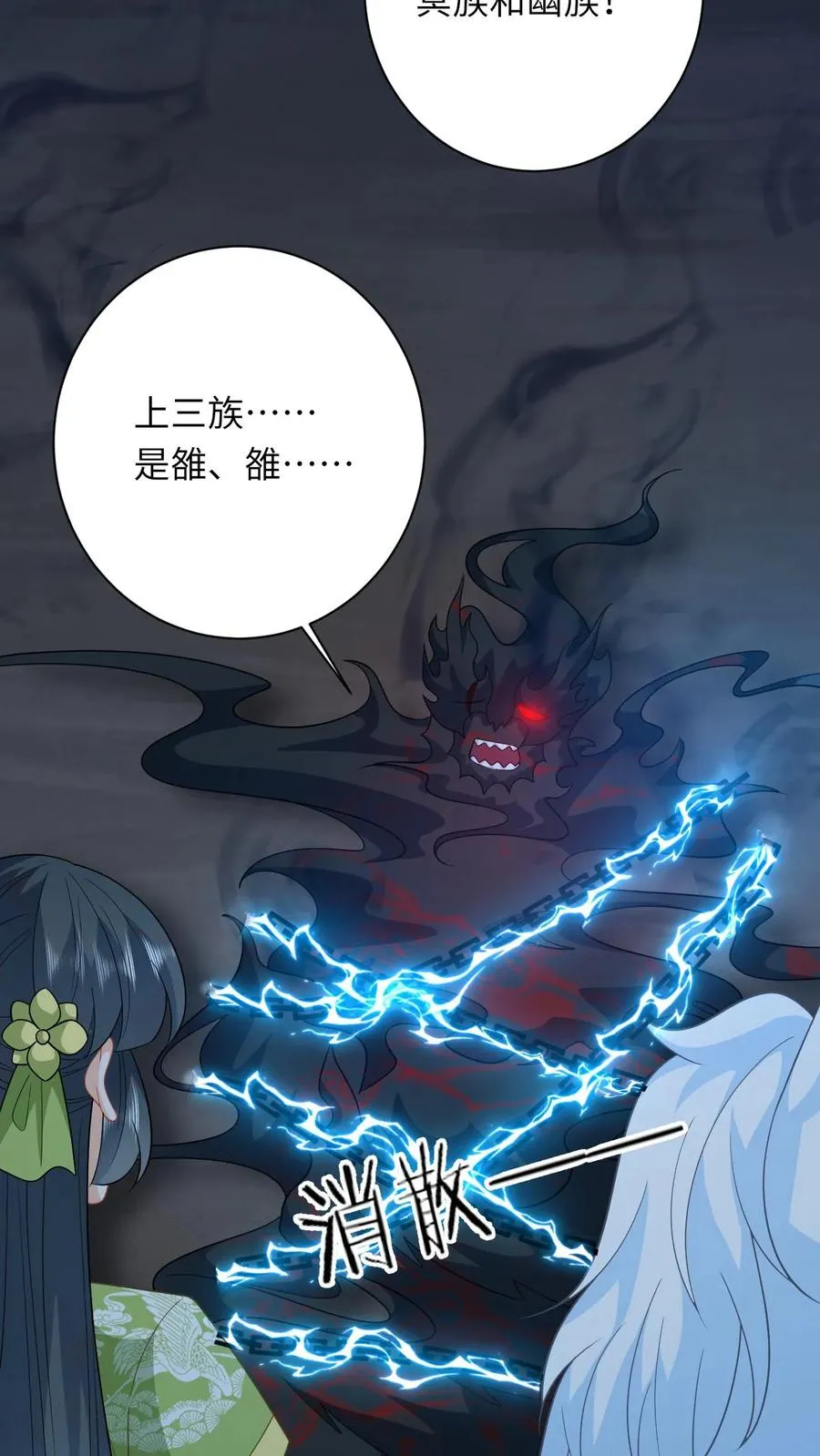 第276话 再灭炬族29