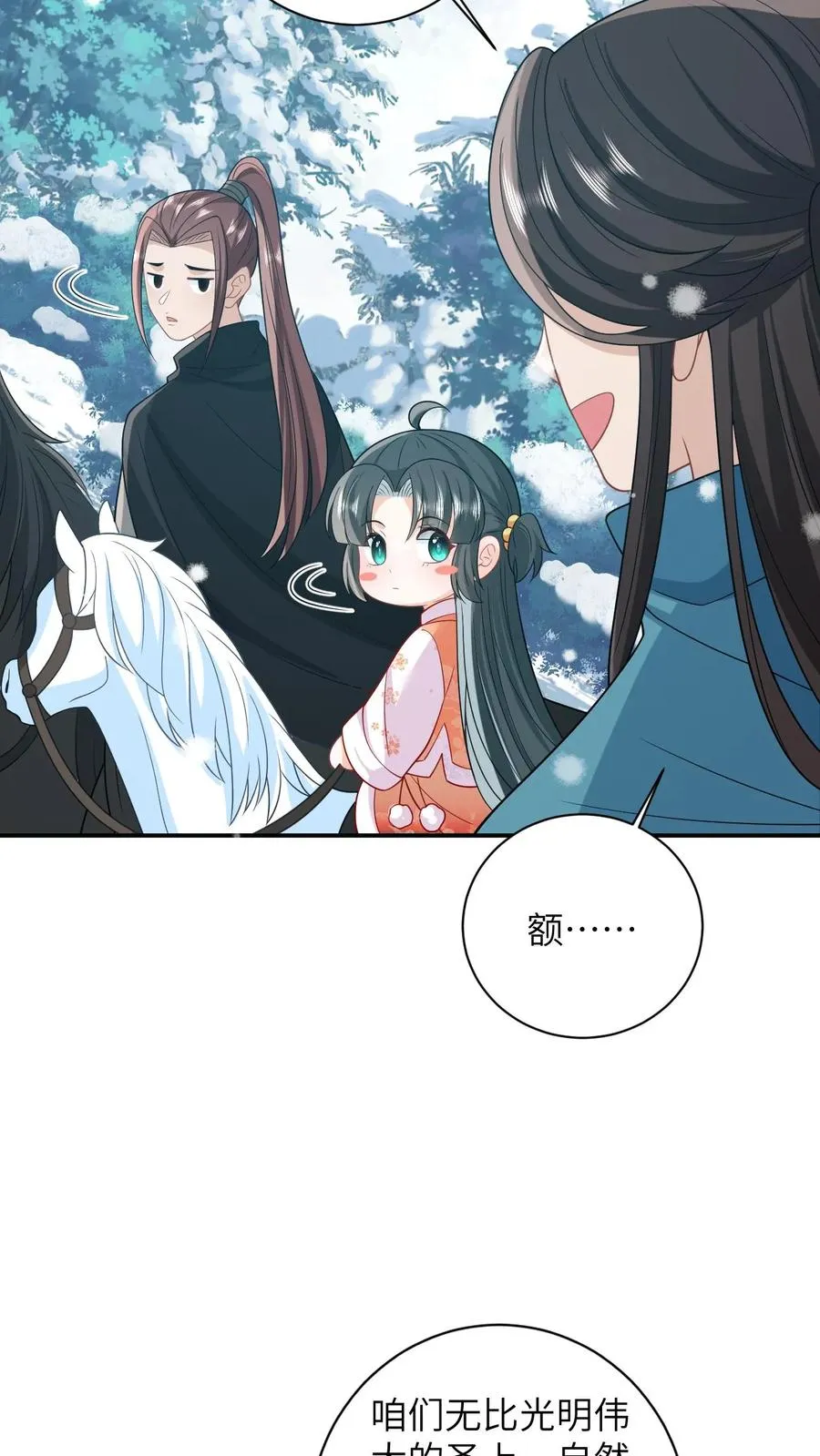 第38话 可爱三人组13