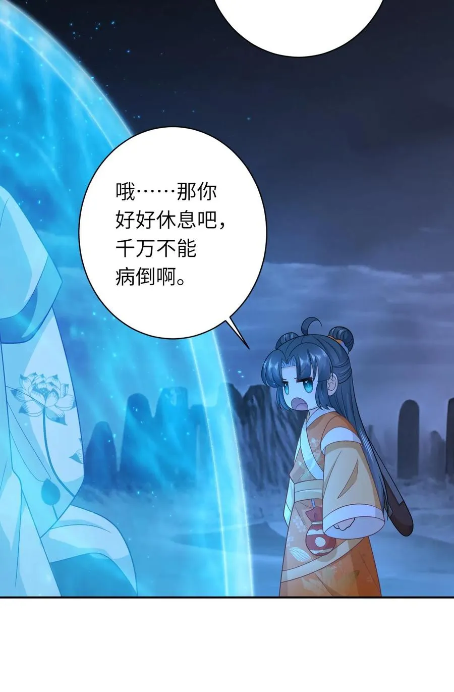 第174话 以血养剑23