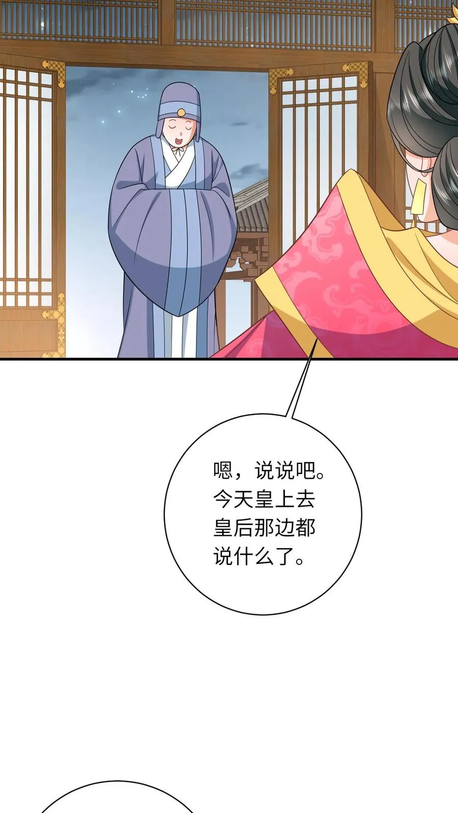 第56话 皇宫的秘密35