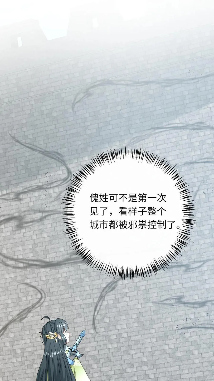 第232话 气疯傀郸1