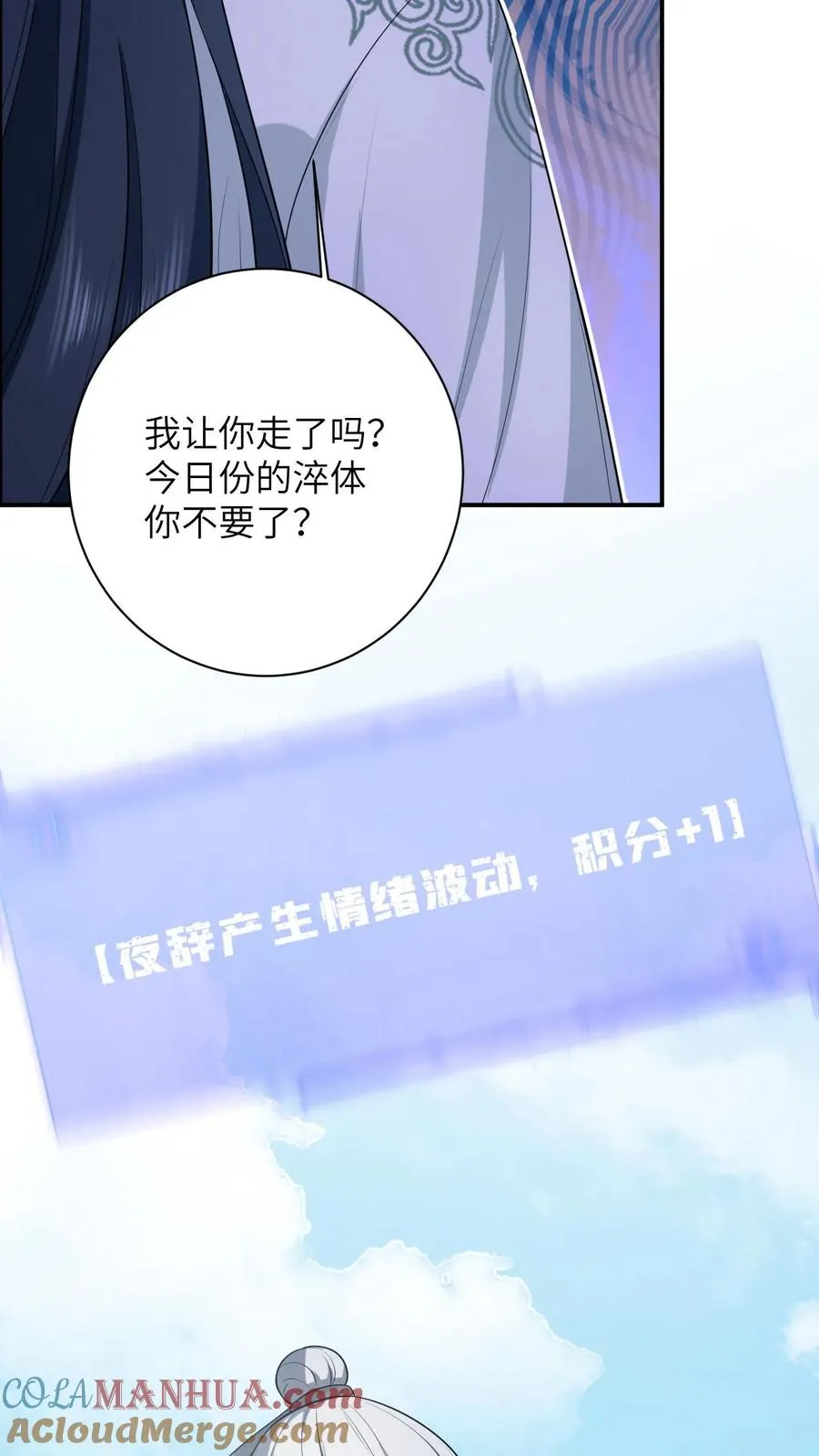 第34话 管家爷爷的爱24