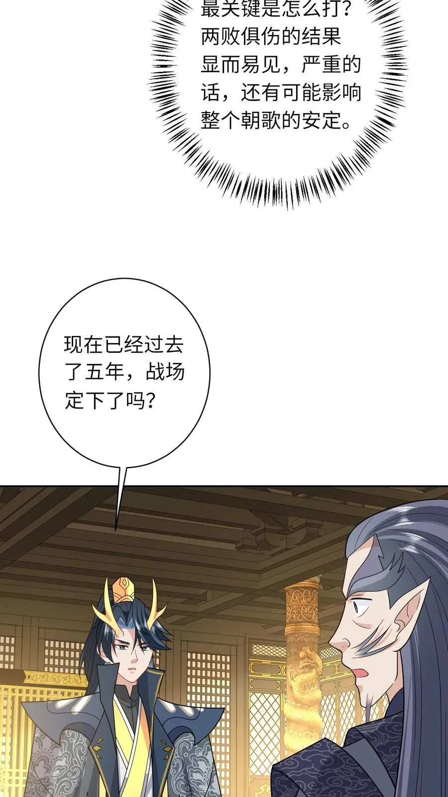 第186话 狗夜辞你别死3