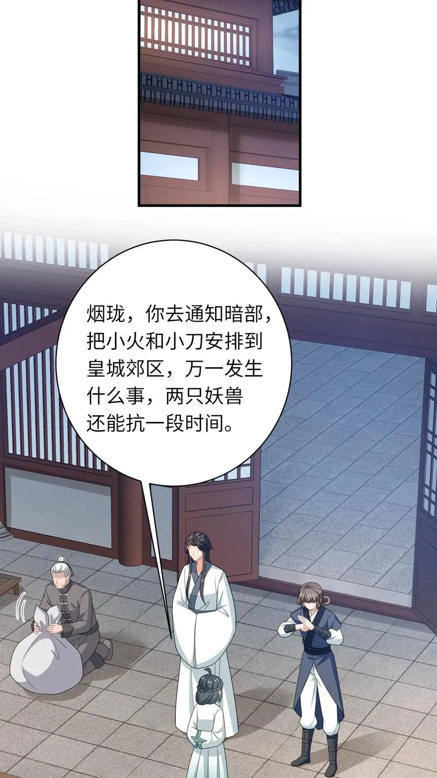 第223话 南中告急17
