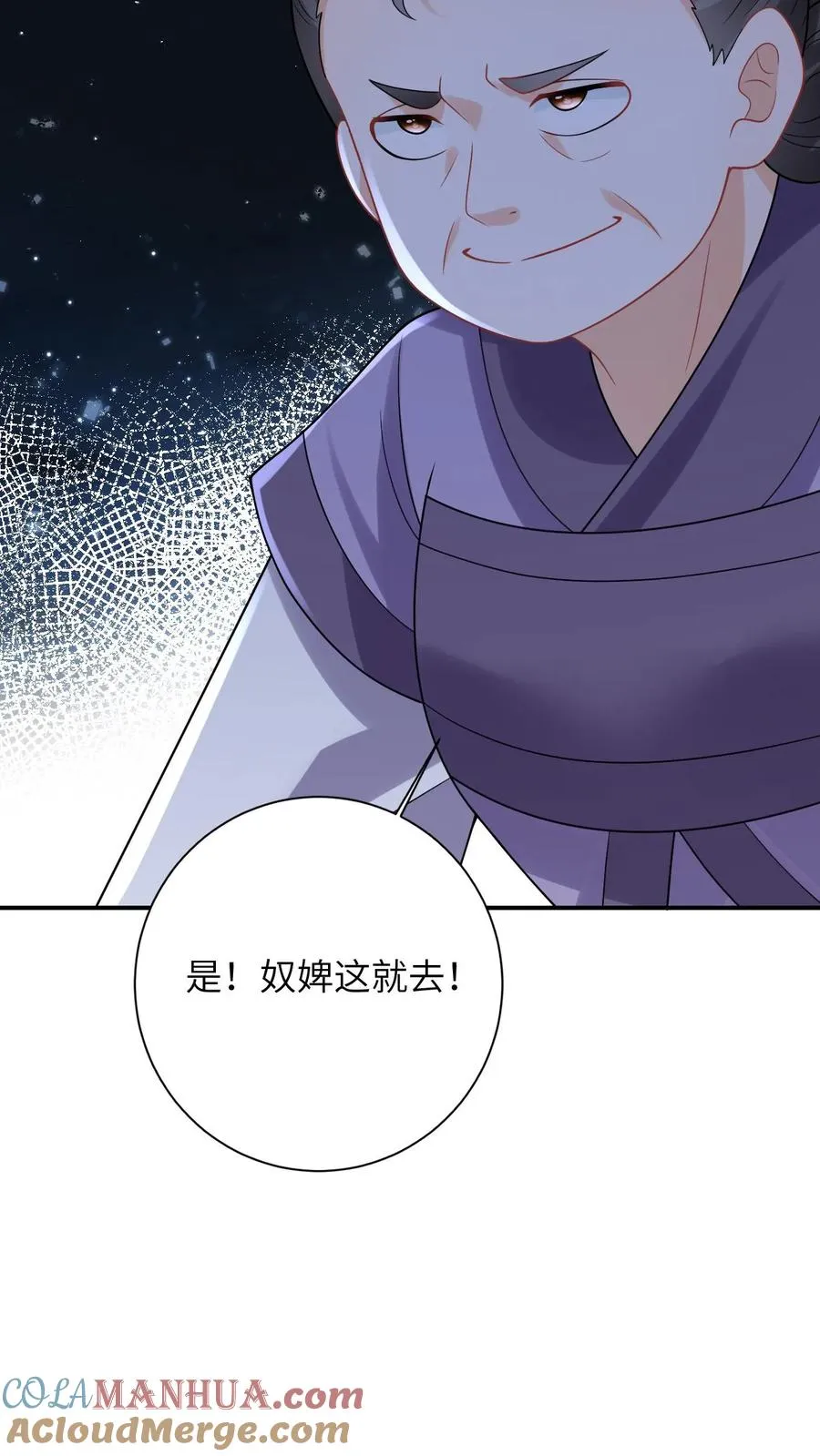 第47话 幽阳的阴谋26