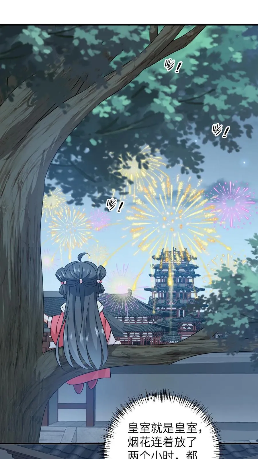 第149话 财迷夜辞1