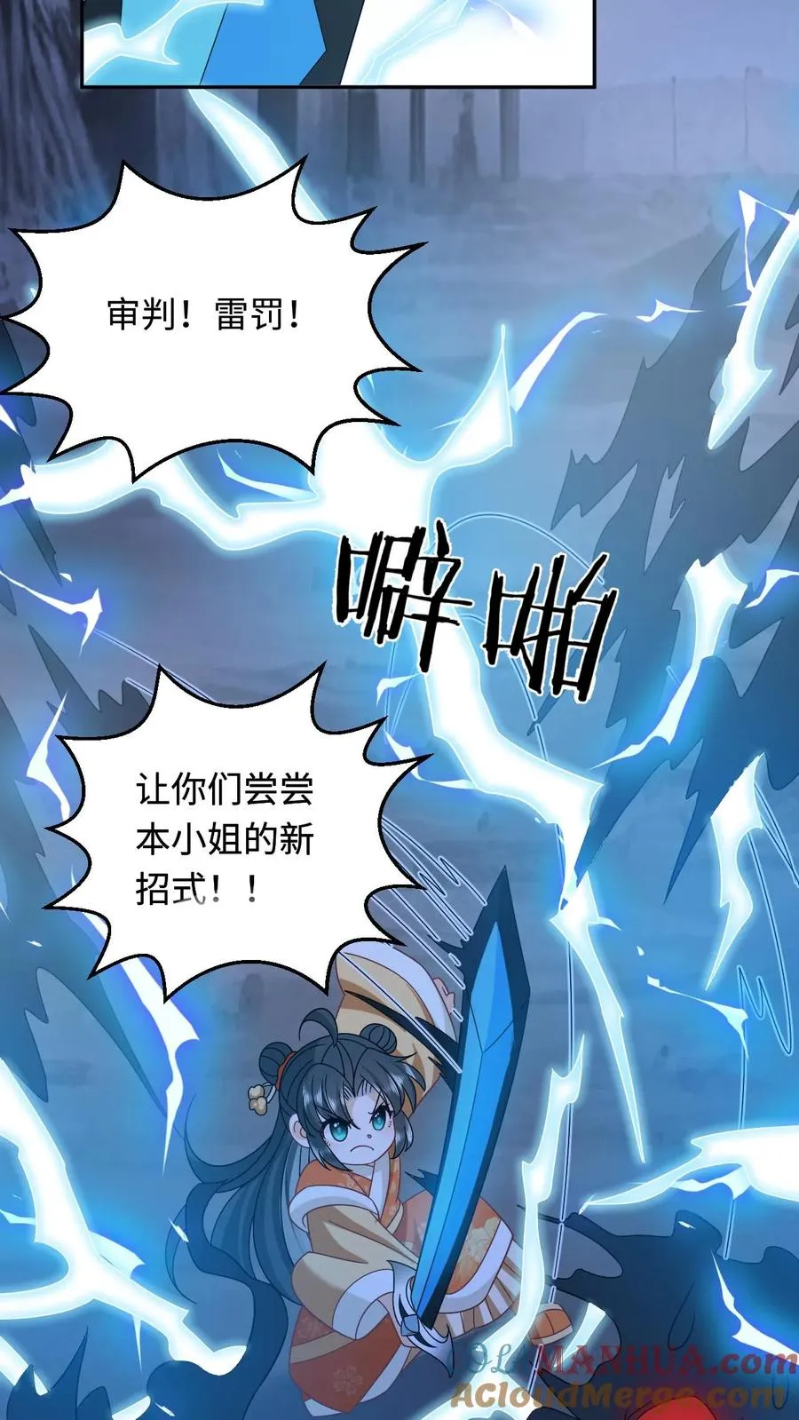 第173话 新招式解锁20