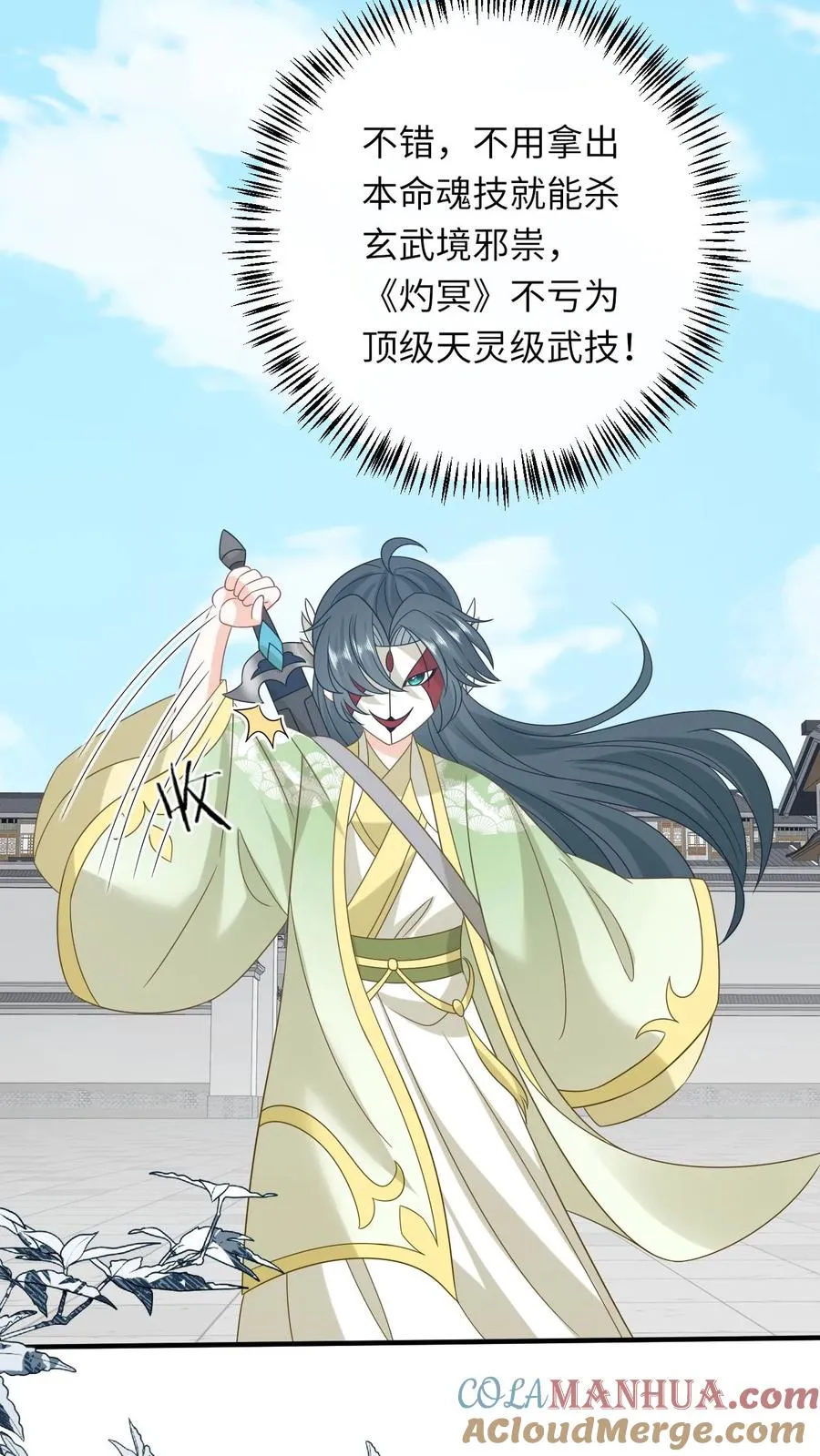 第235话 索芮雅之死6