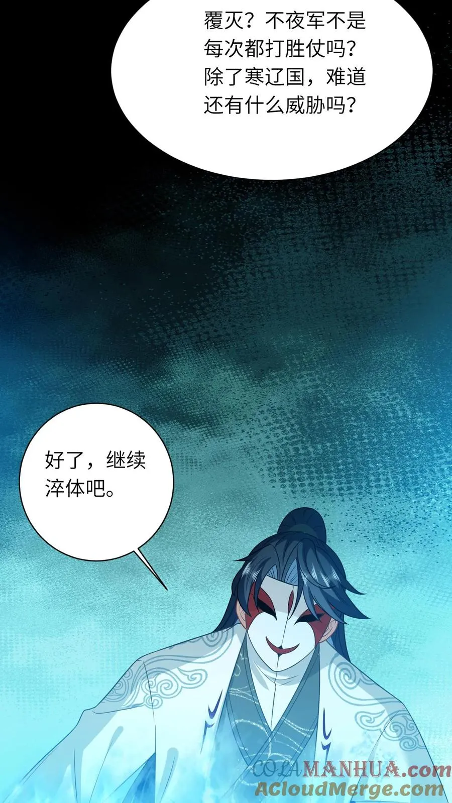 第28话 教学第二课18