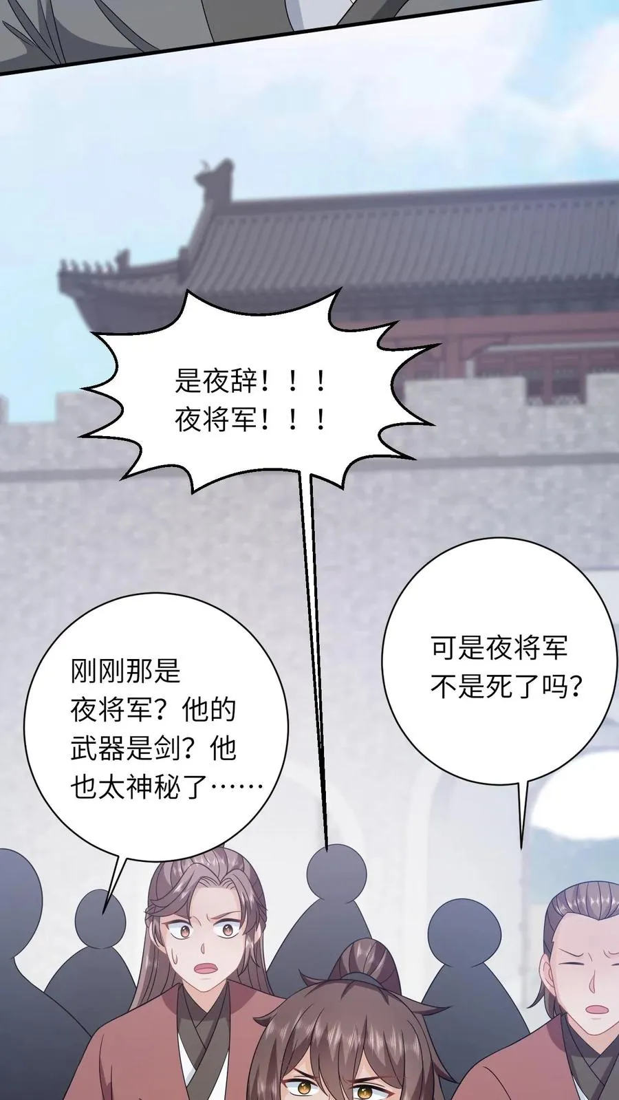 第233话 诡城血珠27