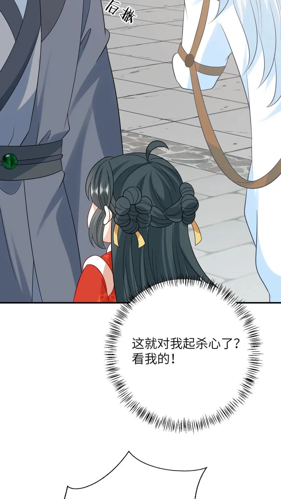 第89话 幼幼戏精上线21