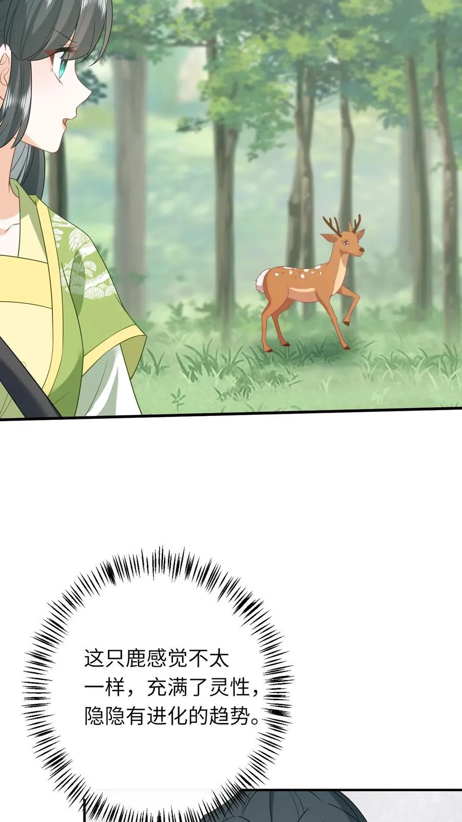 第273话 边谷的春天9