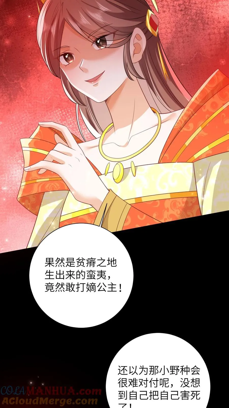 第49话 打脸18