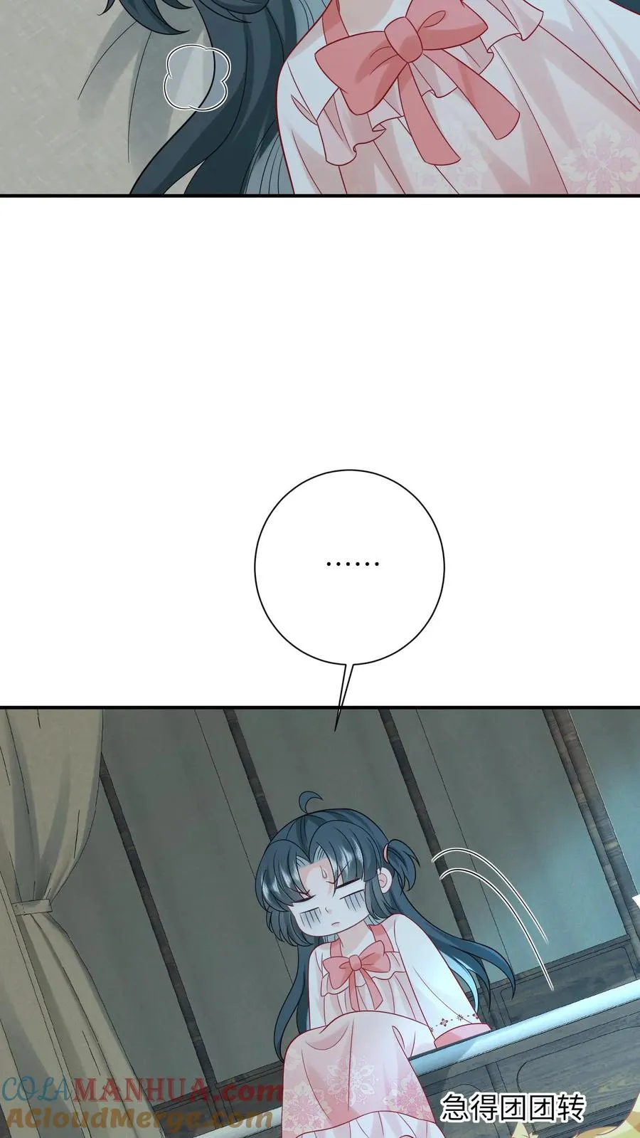 第113话 脱离掌控的大橘16