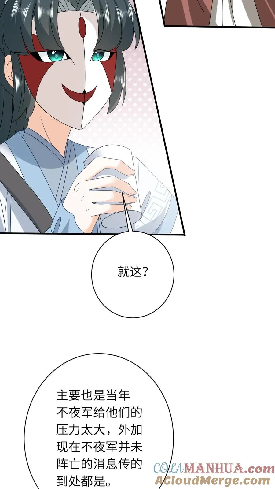 第247话 局势大变10