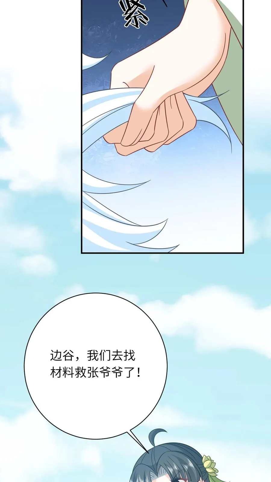 第273话 边谷的春天29