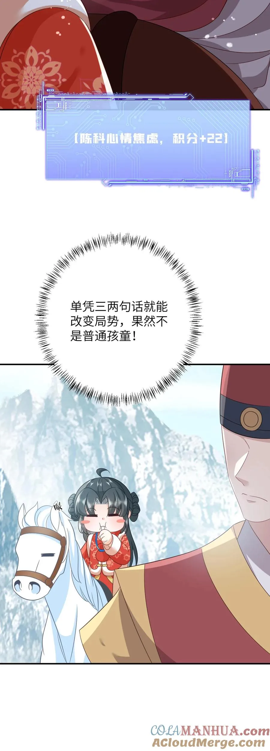 第95话 呆傻一起上线22