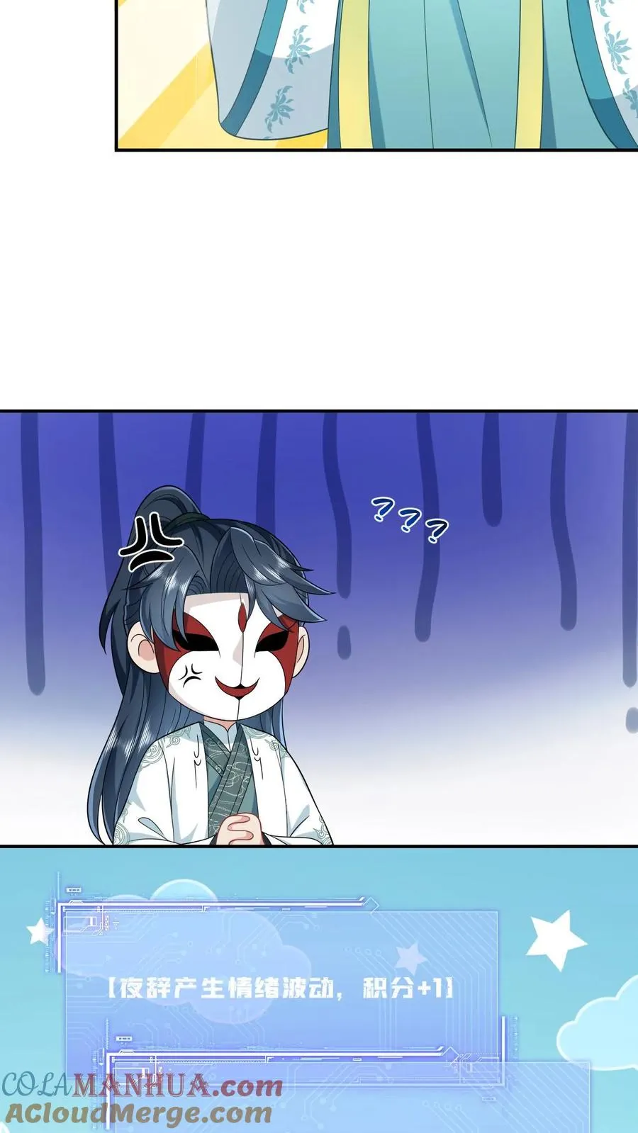 第15话 活不过三年？！8