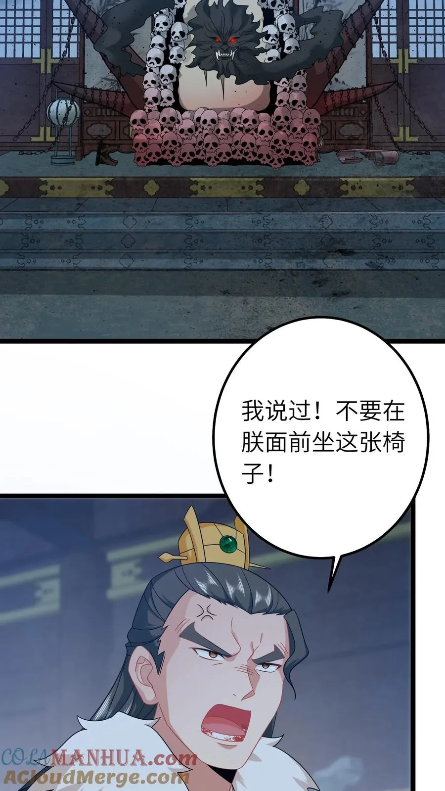 第242话 夺舍北幽帝2