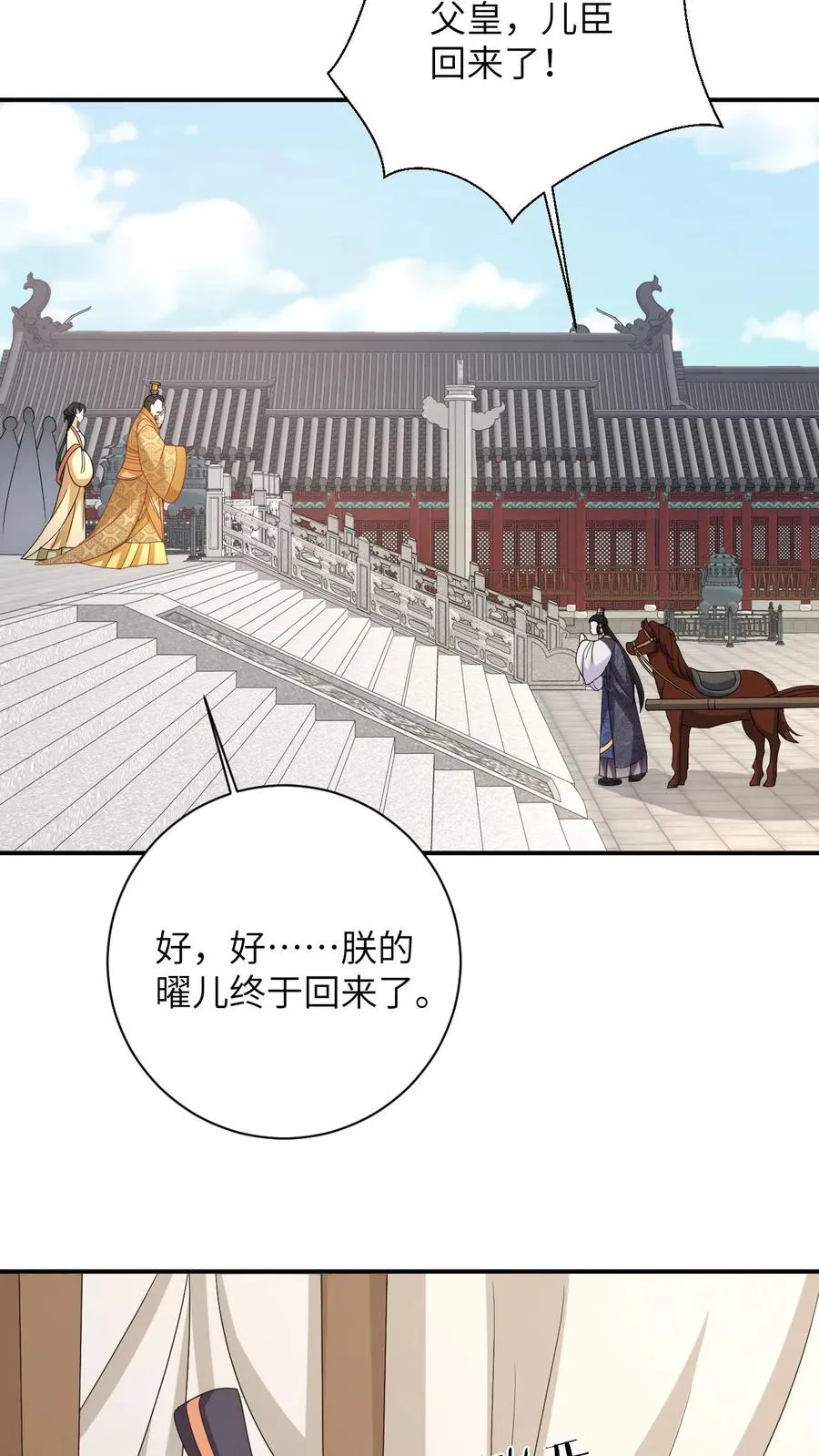 第155话 疑点重重13