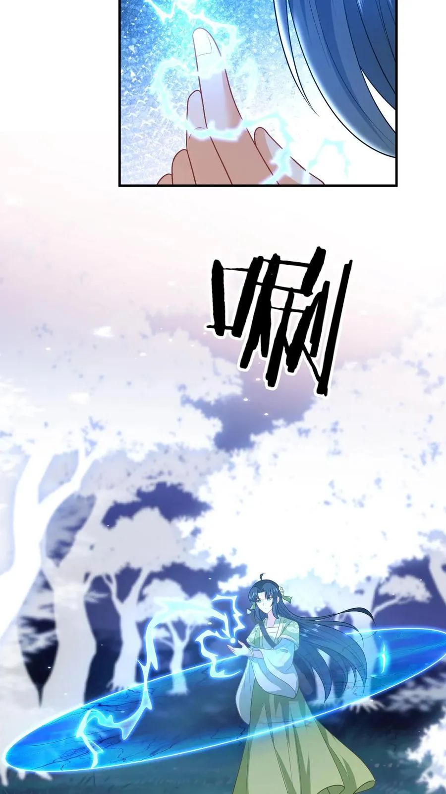 第283话 绝对雷区25