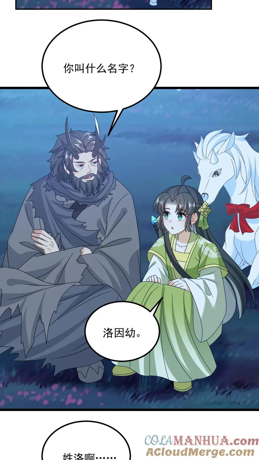 第279话 你能看到我系统？12