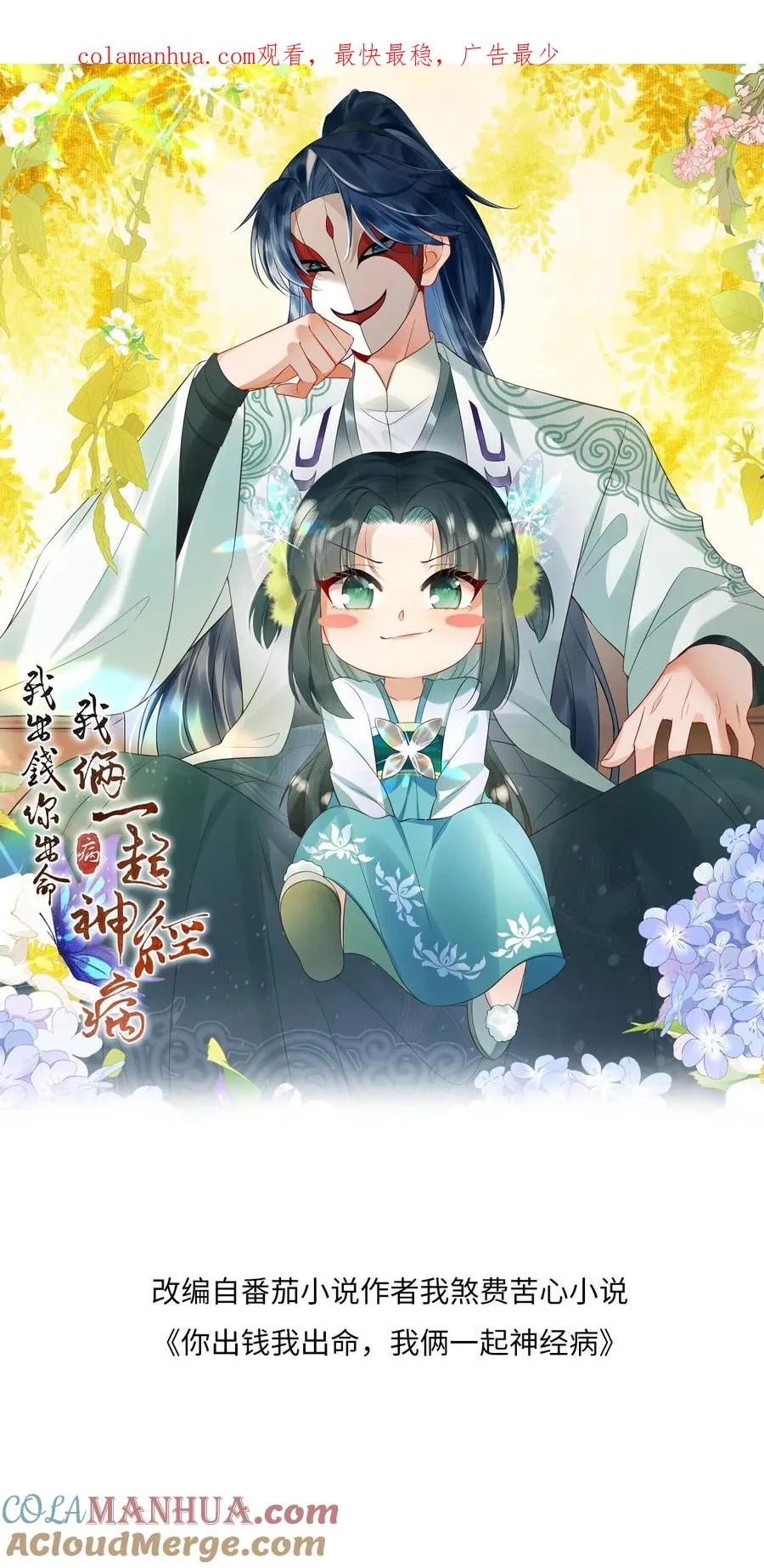 第85话 北幽帝的阴谋0