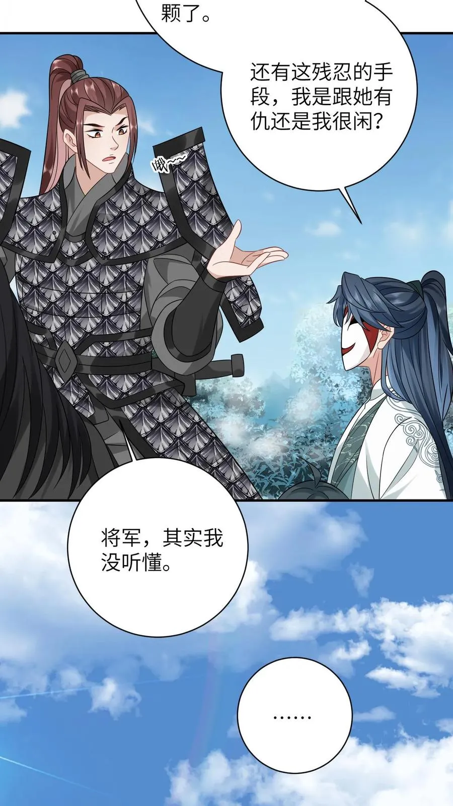 第3话 系统啊，怎么解除封印啊？9