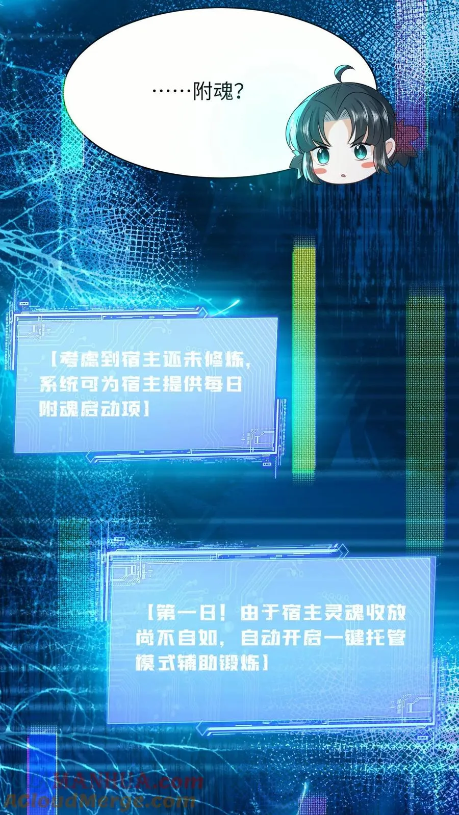第101话 解了个寂寞14