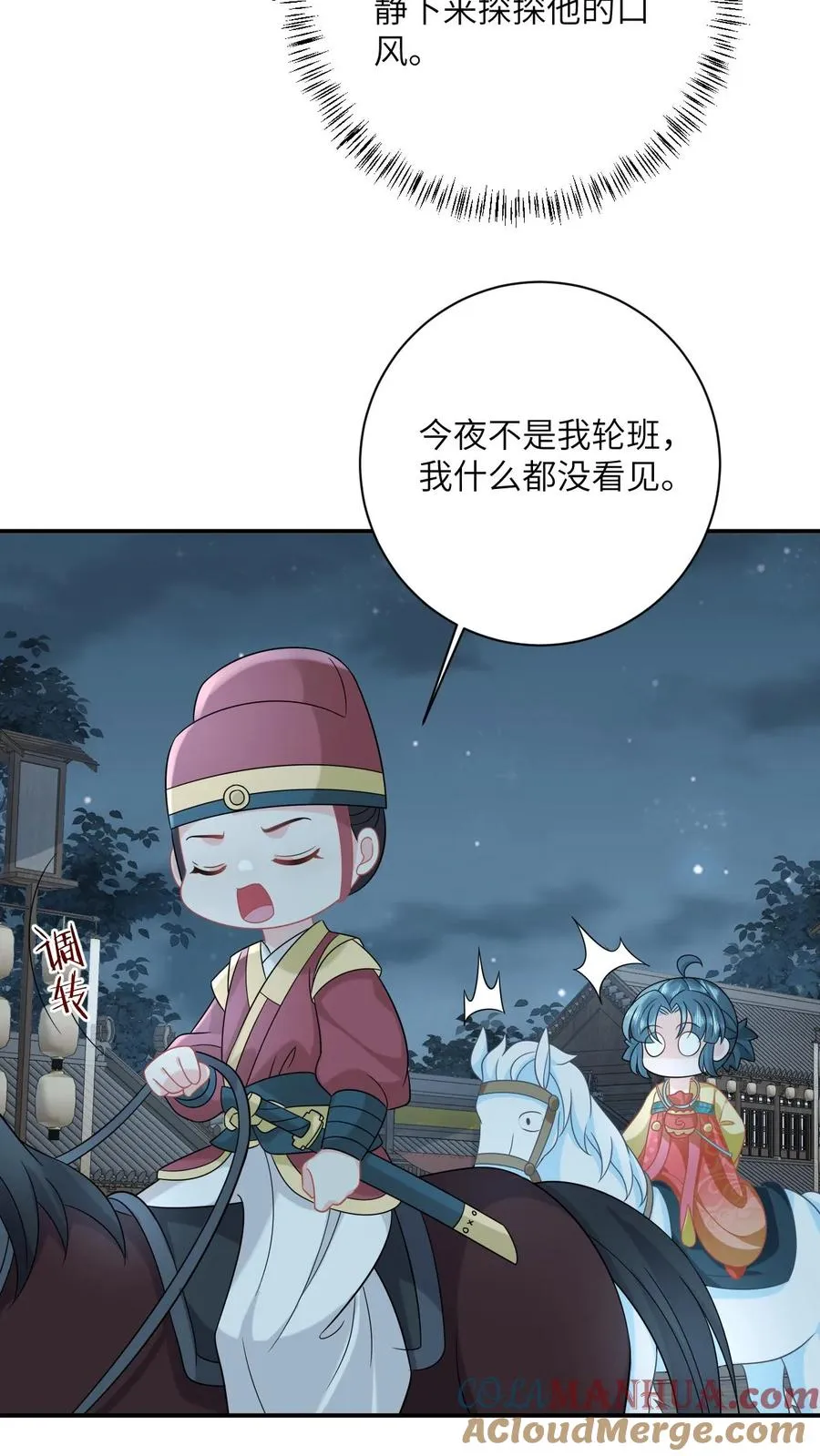 第121话 出发去炎州20