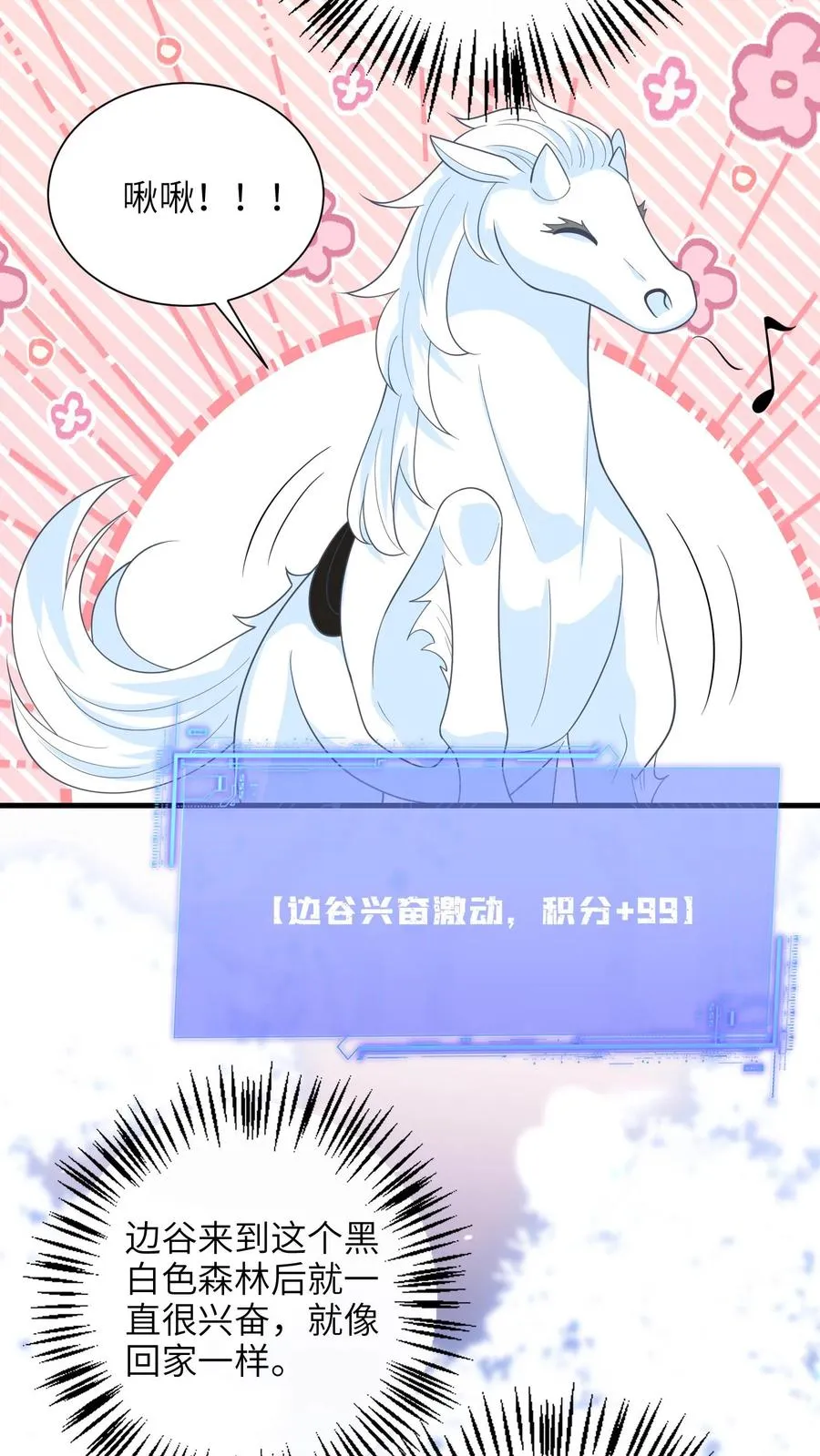 第277话 鬼域内区13