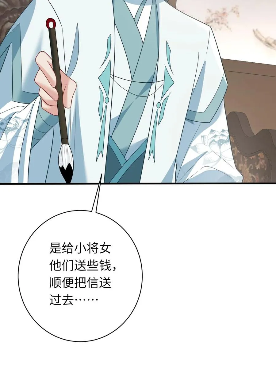 第118话 我命令你现在就造反！31