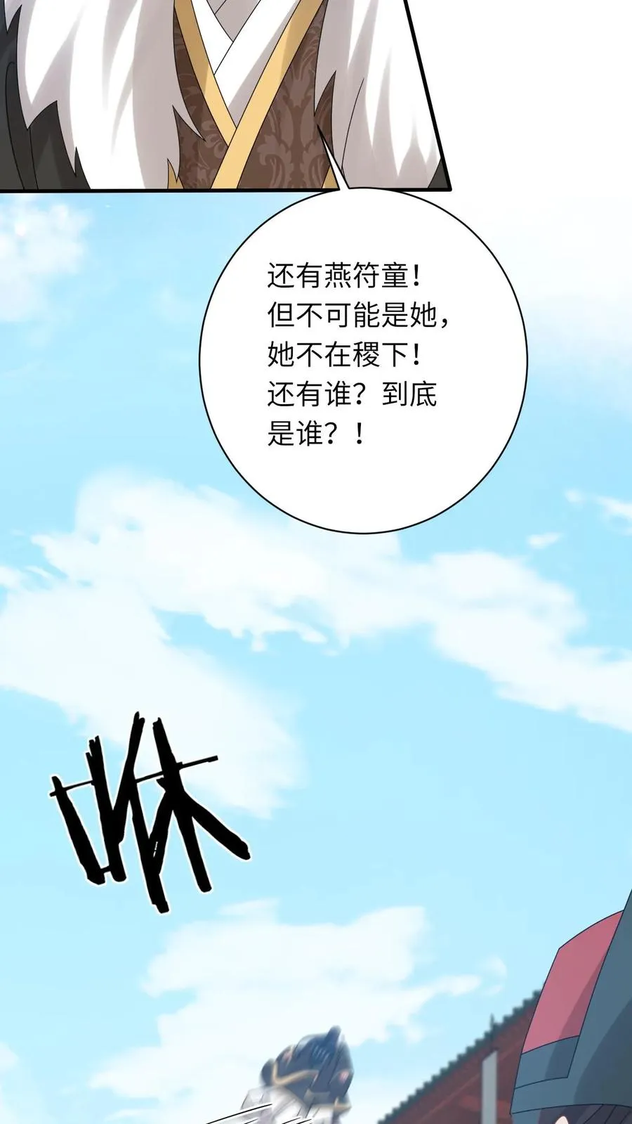 第257话 严星渊的身世5