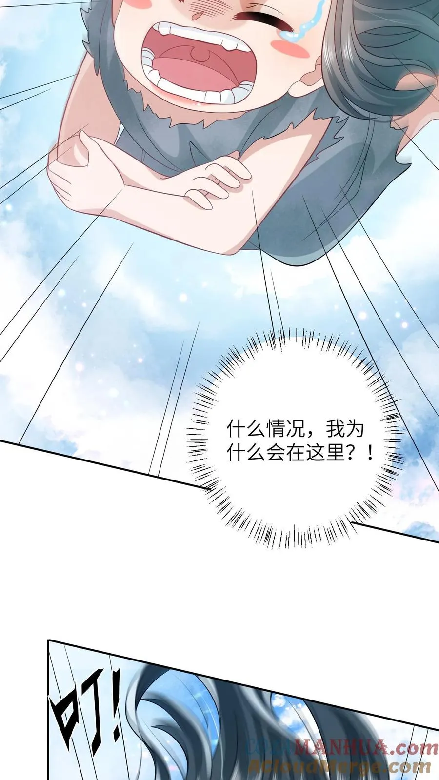 第1话 天上掉下个小娃娃4