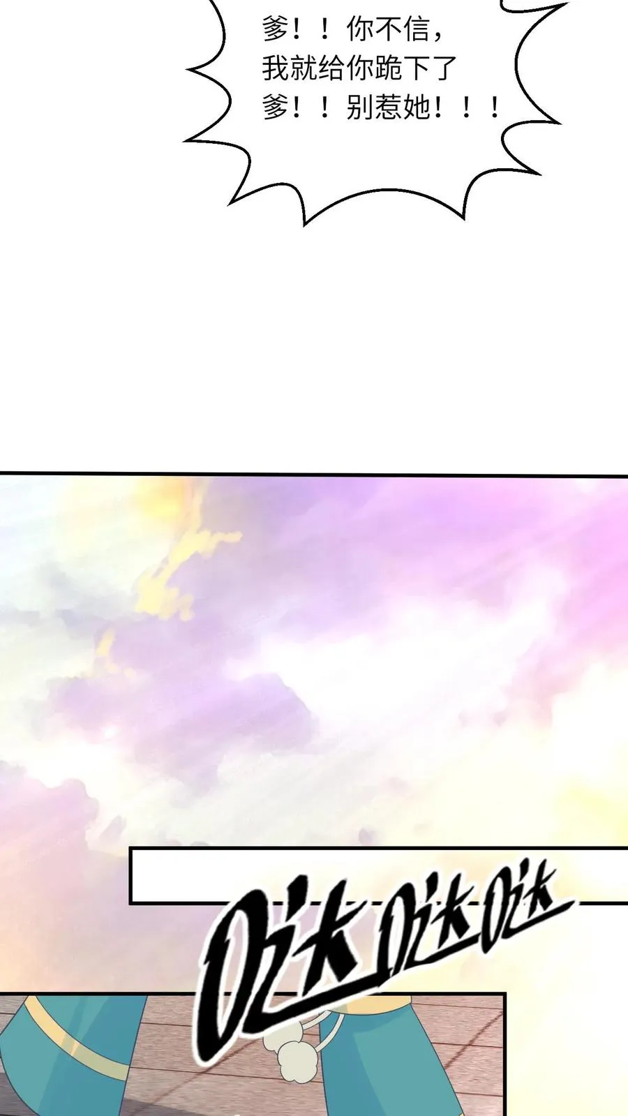 第104话 信我，别惹她！25