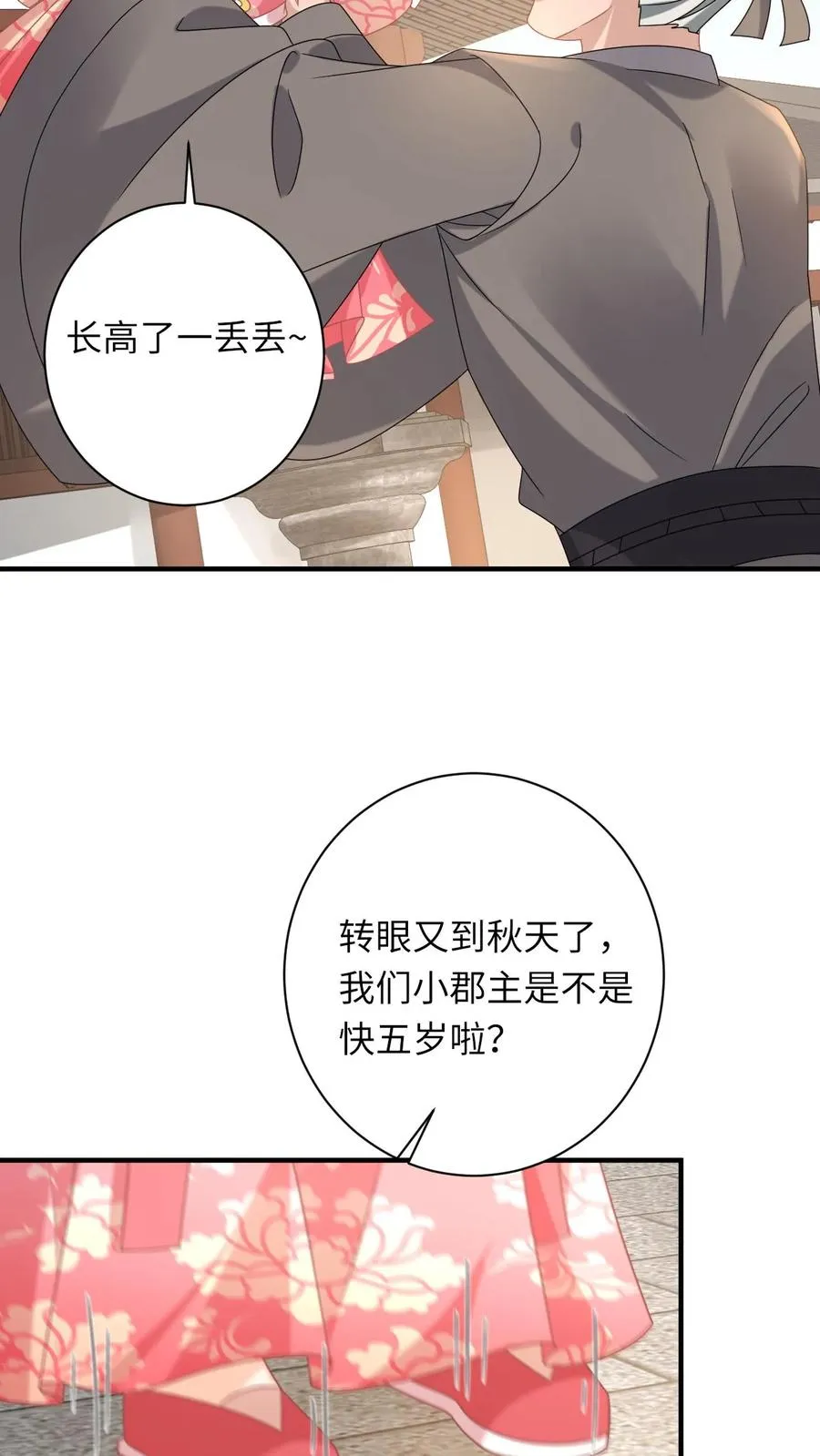 第146话 封郡主27