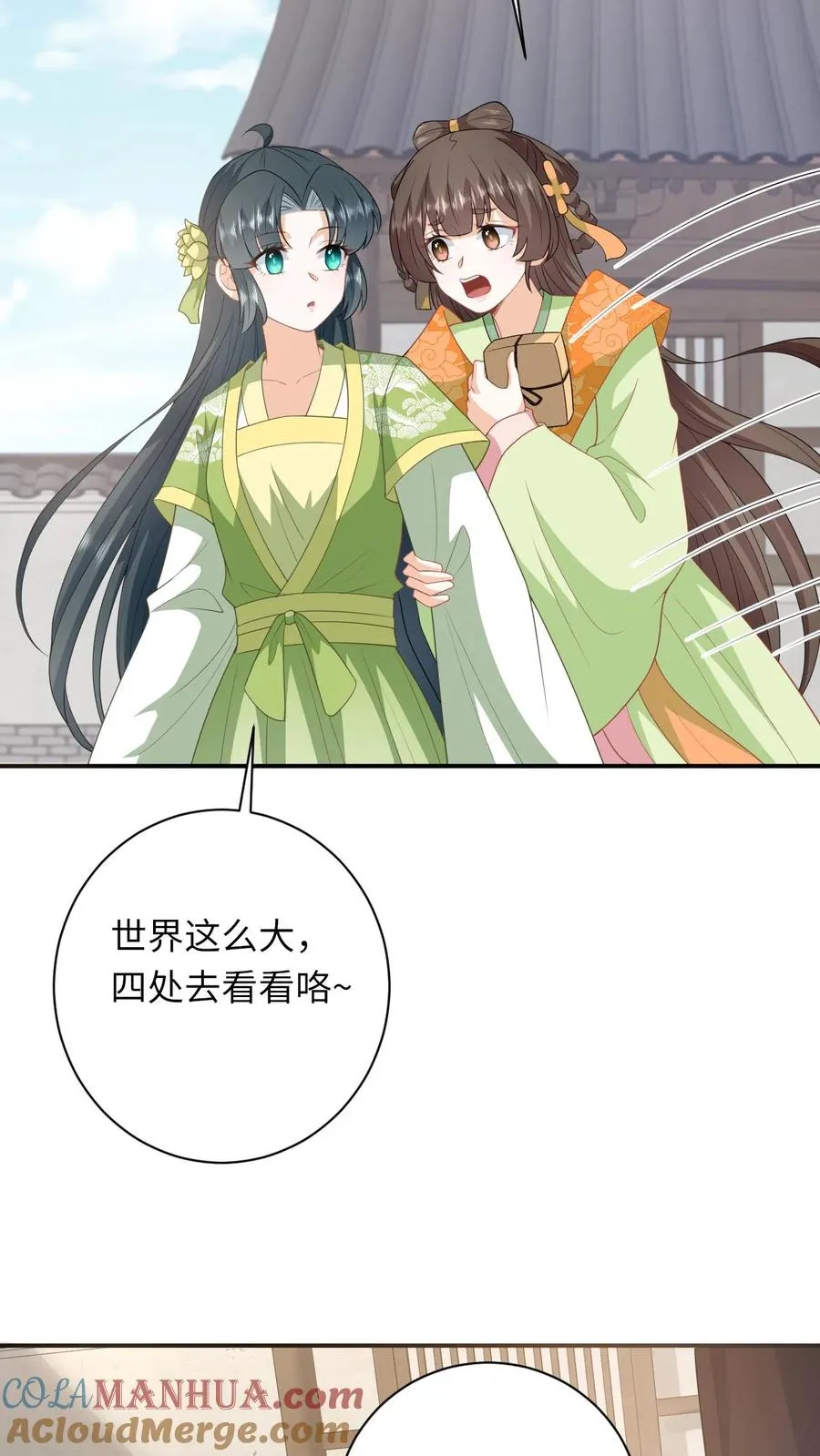 第272话 陈科挨揍26