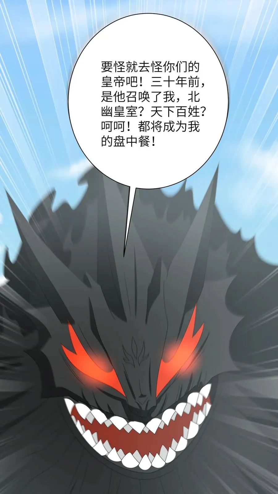 第261话 决战傀审5