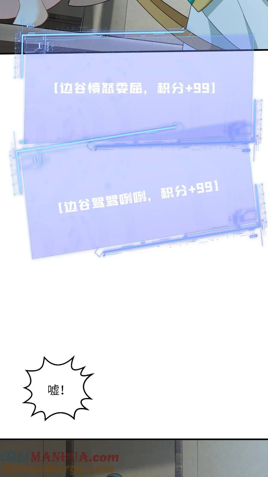第150话 夜辞打人啦！6