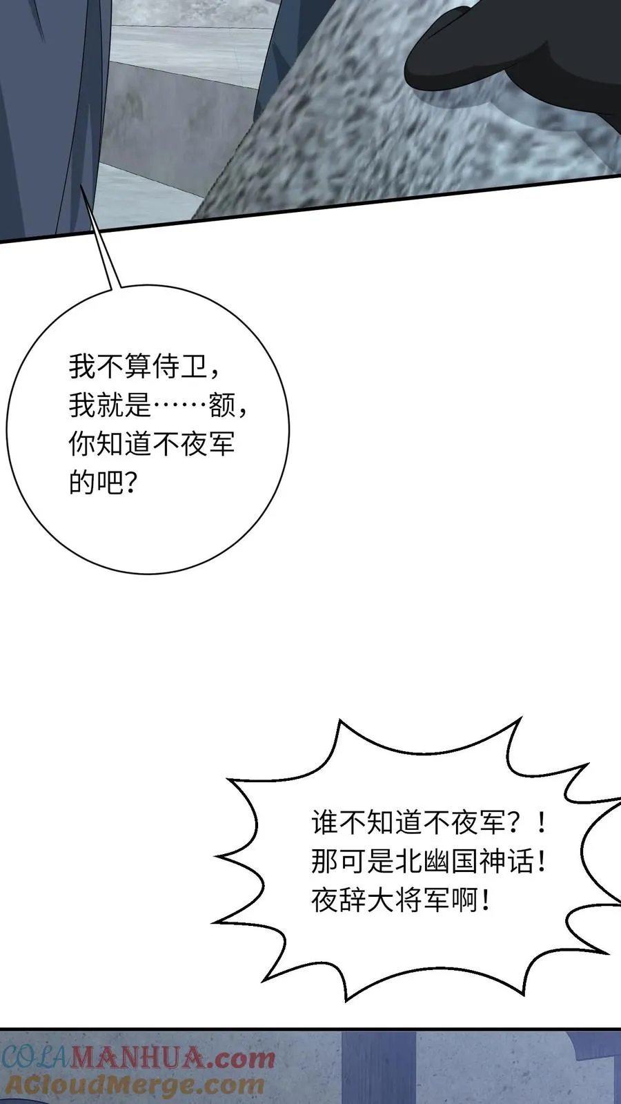 第128话 夜探太守府6