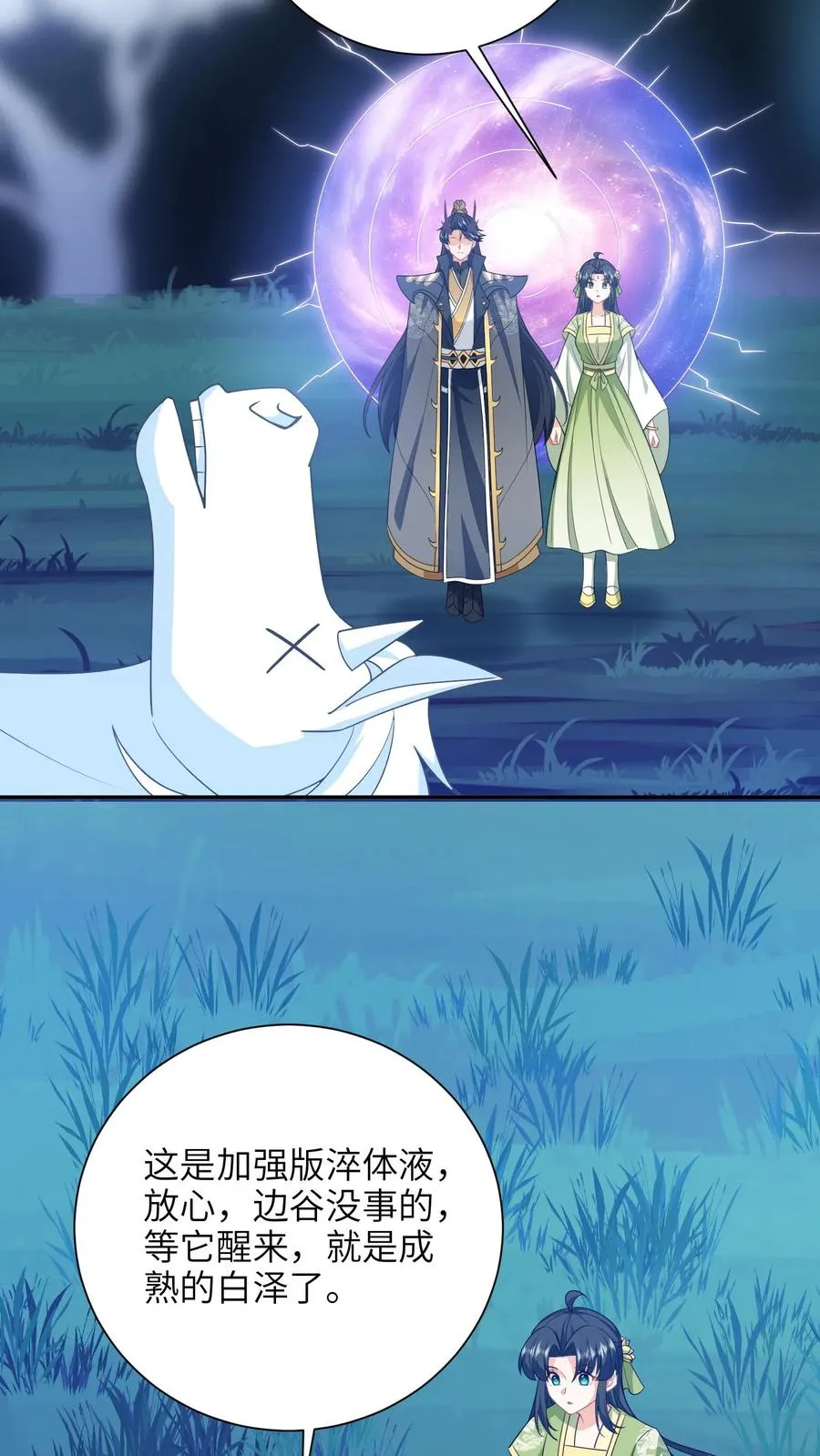 第291话 重逢27