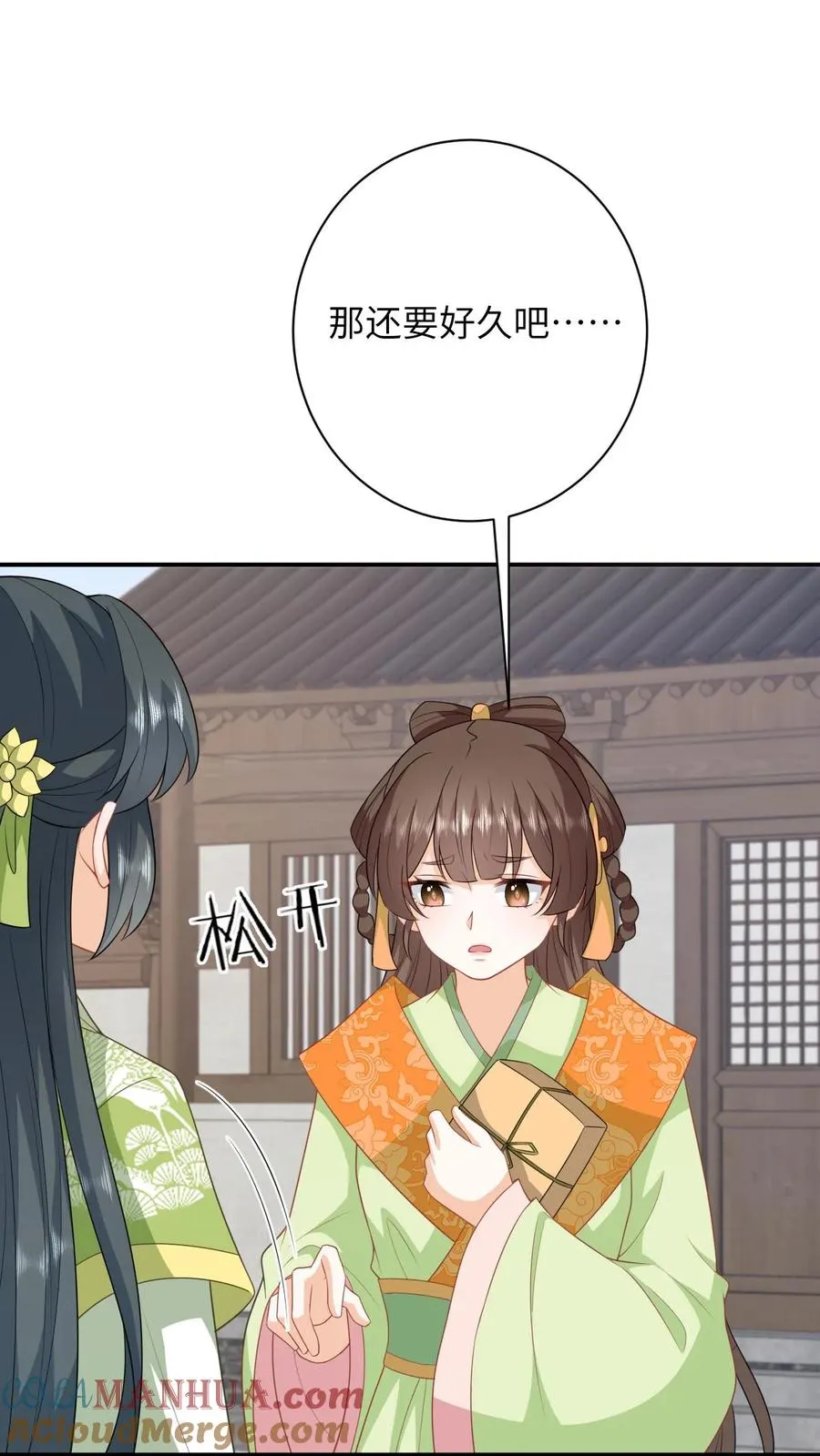 第272话 陈科挨揍28