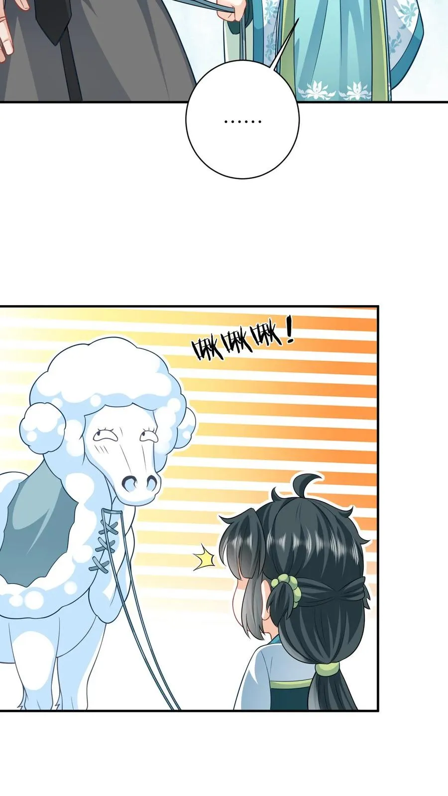 第17话 我踩踩踩你！3
