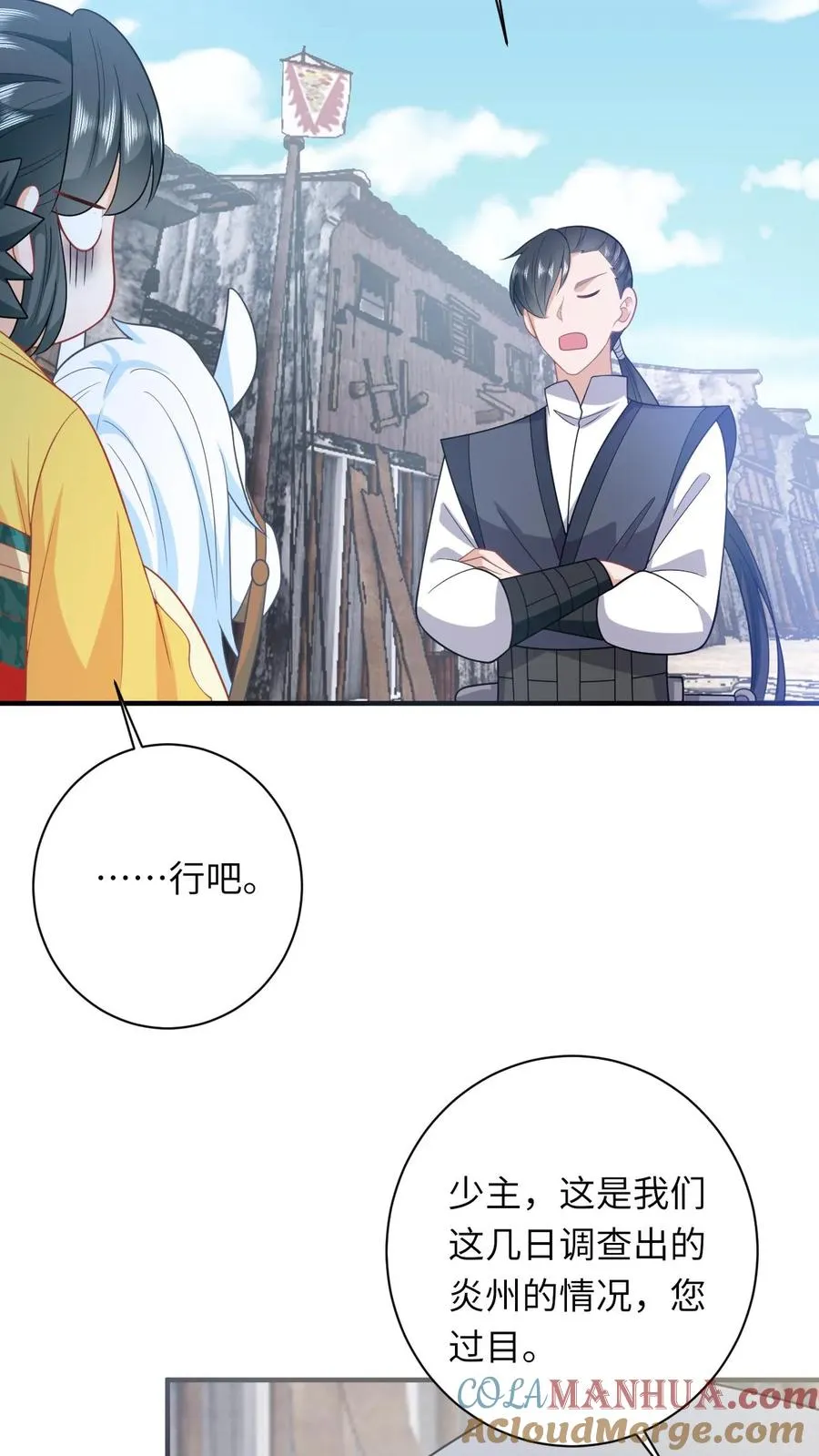 第123话 来者不善8