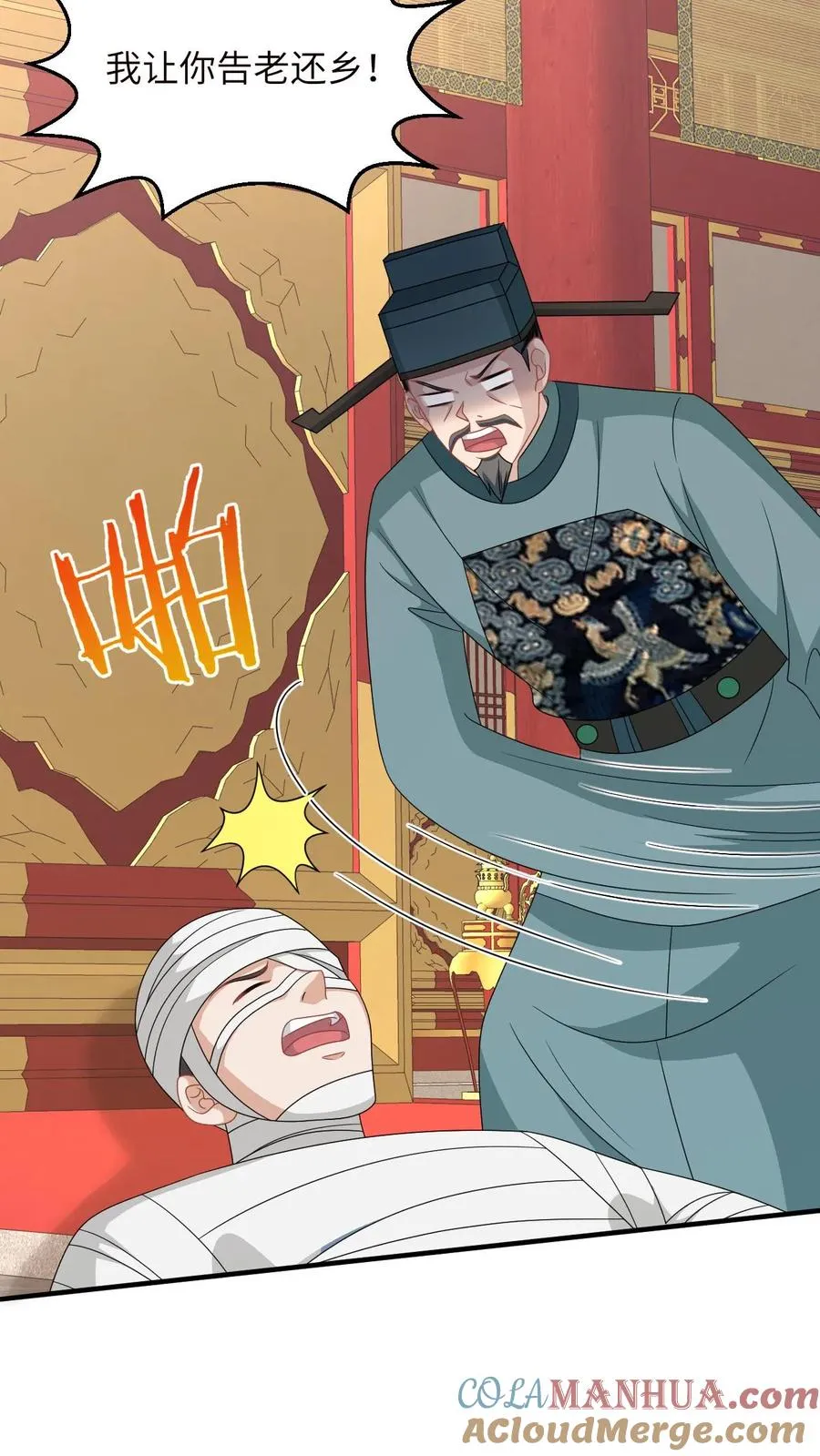 第272话 陈科挨揍14