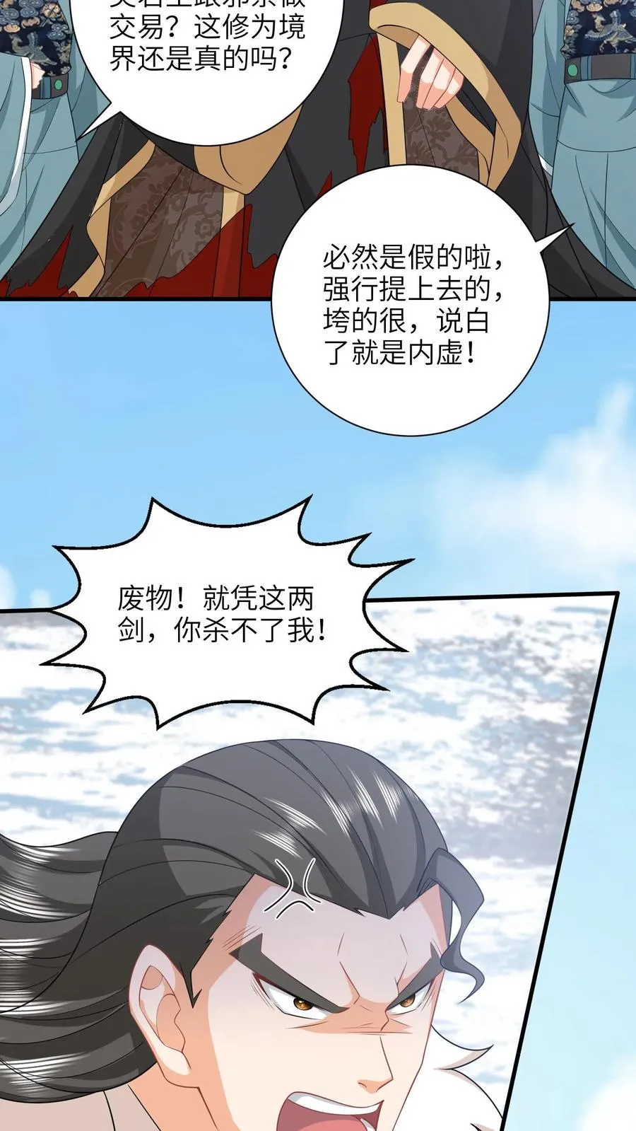 第260话 弑君11