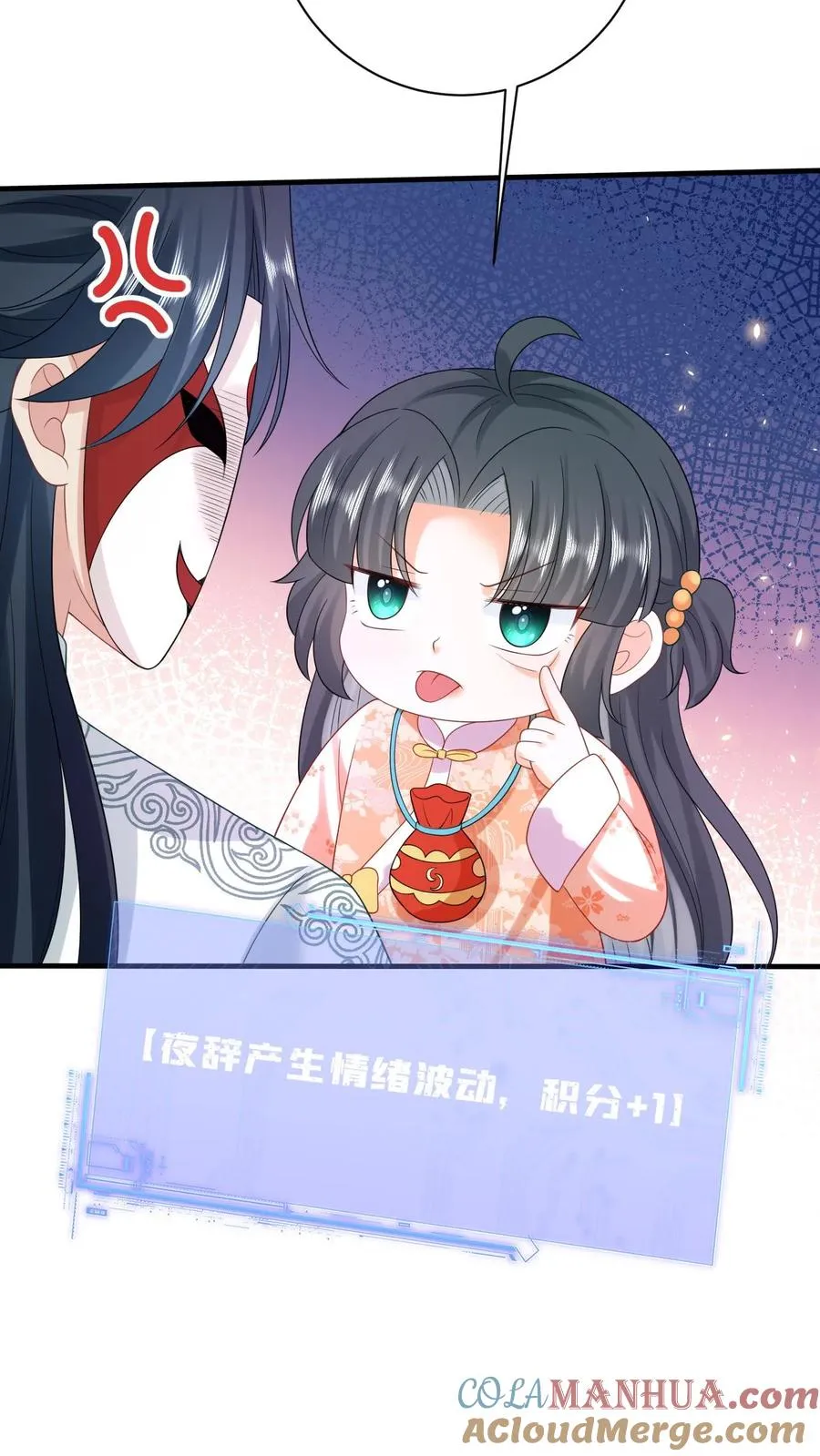 第58话 夜辞老爷爷我要看看你长啥样28